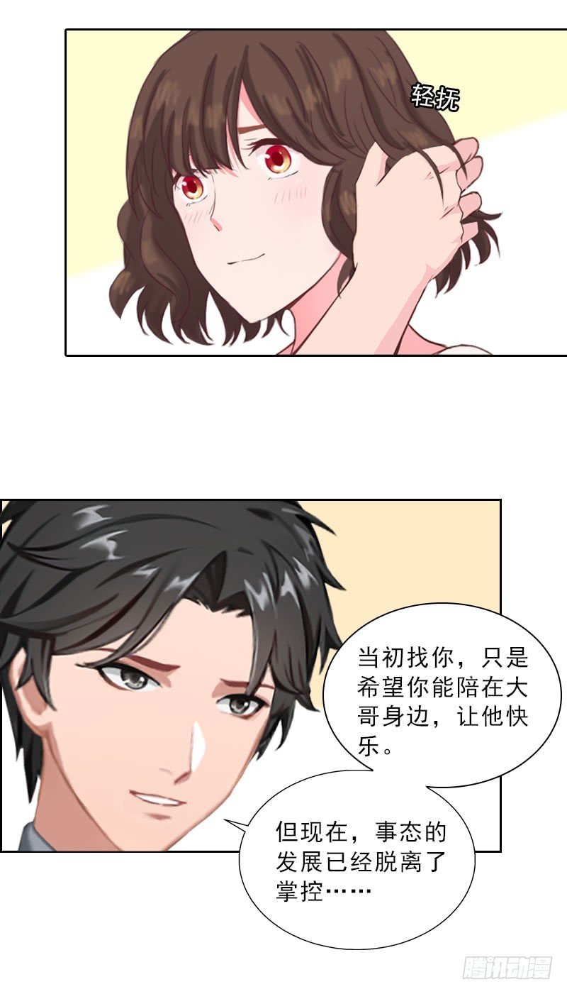 第34话 我放你自由
