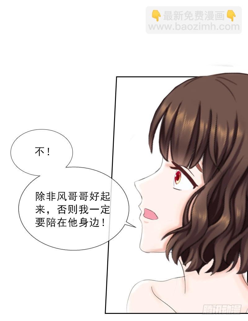 第34话 我放你自由