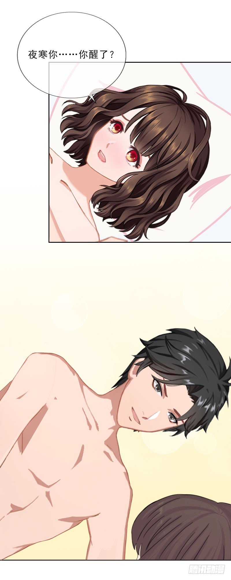 第35话 给你的补偿