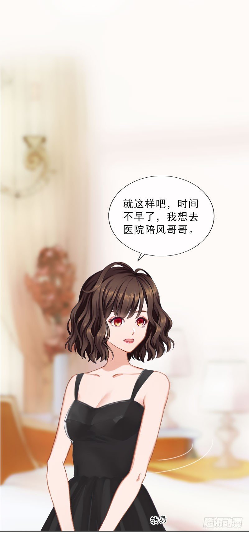 第35话 给你的补偿