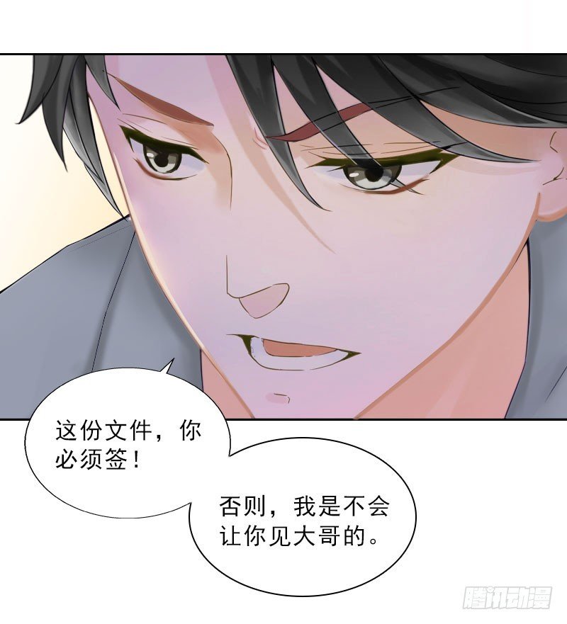 第35话 给你的补偿
