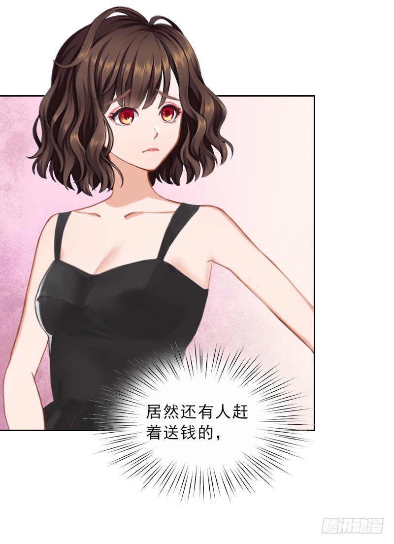 第35话 给你的补偿