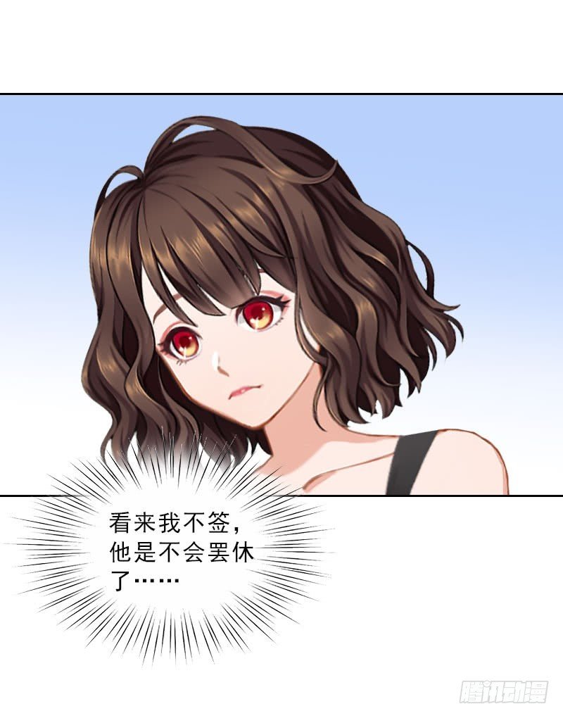 第35话 给你的补偿