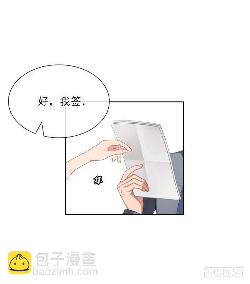 第35话 给你的补偿