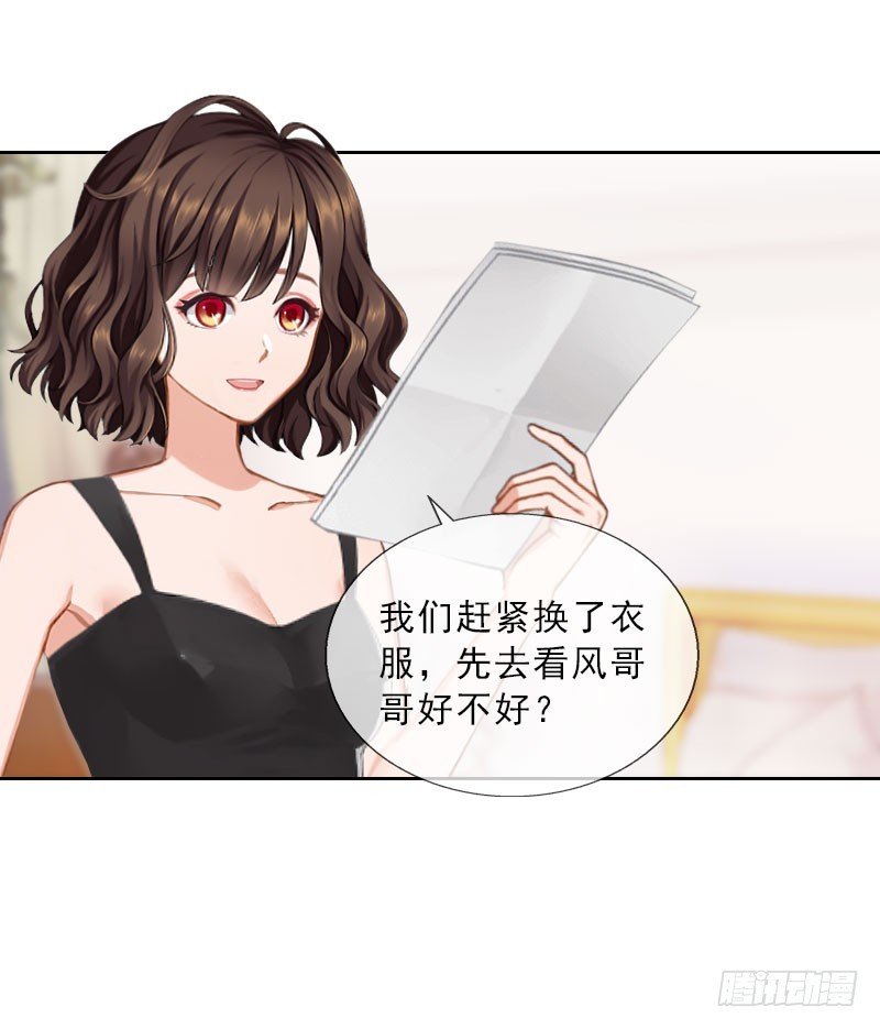 第35话 给你的补偿