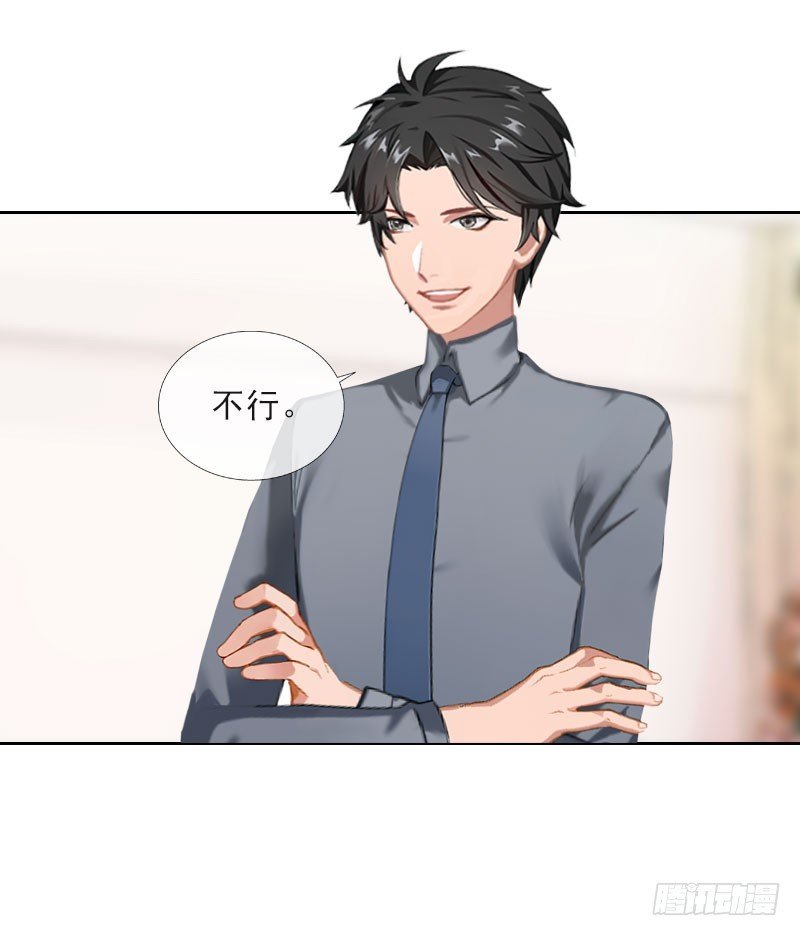 第35话 给你的补偿