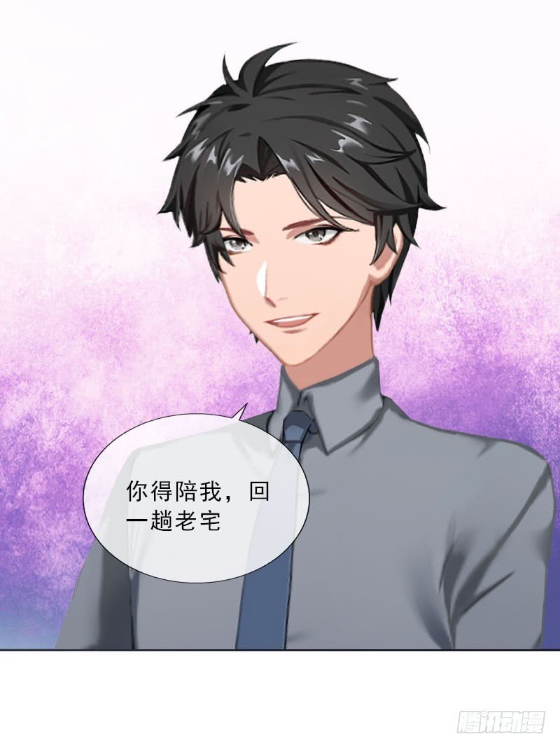 第35话 给你的补偿