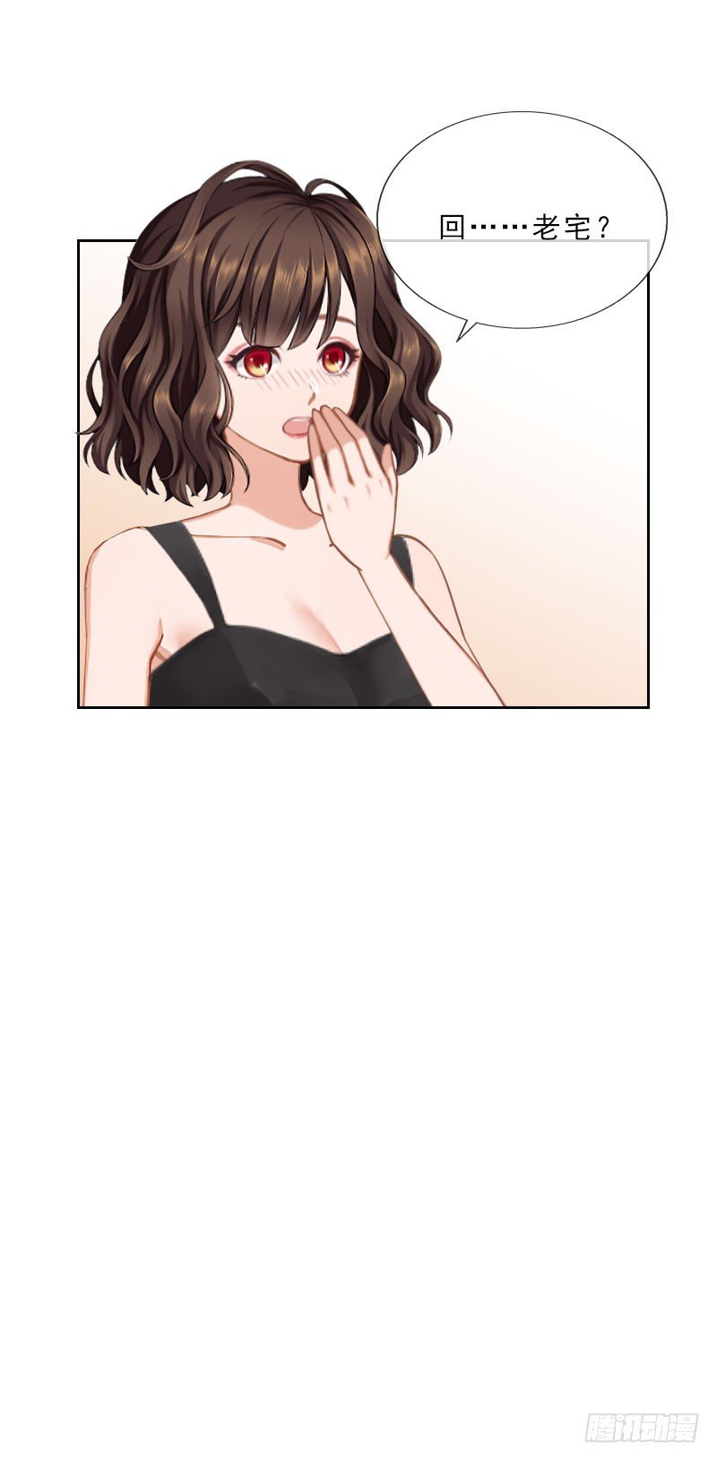 第35话 给你的补偿