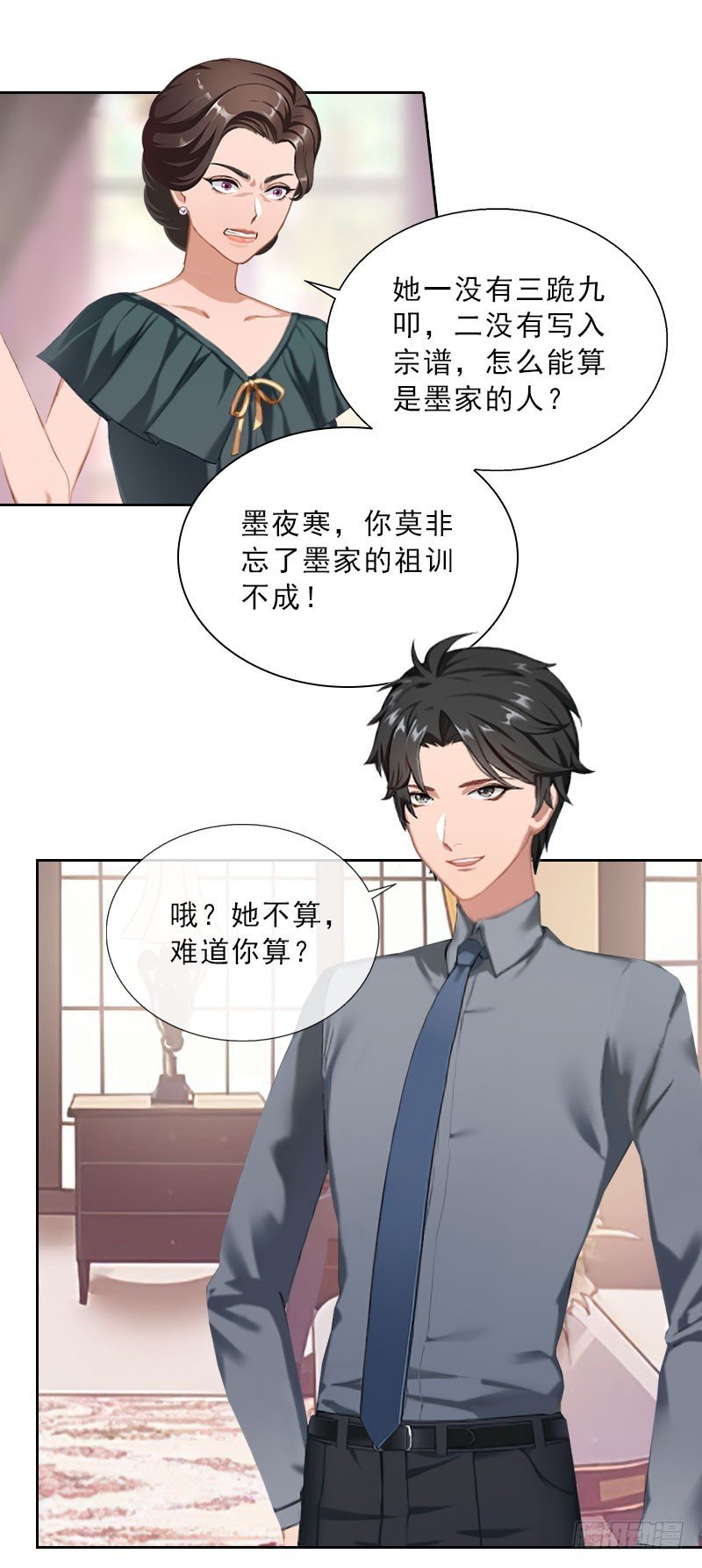 第36话 墨家老宅