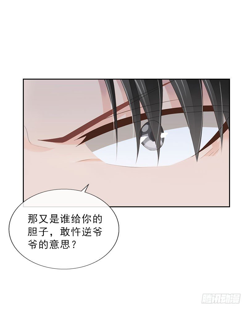 第36话 墨家老宅