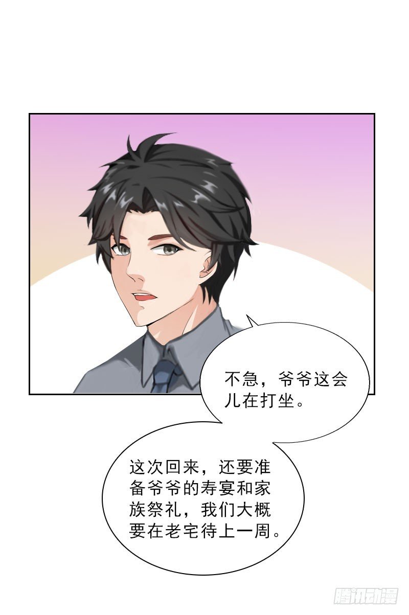 第36话 墨家老宅