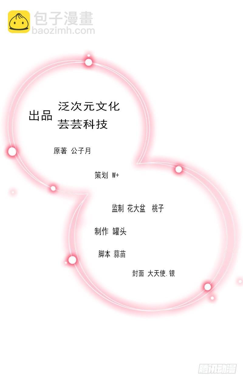 第37话 你吃醋了？
