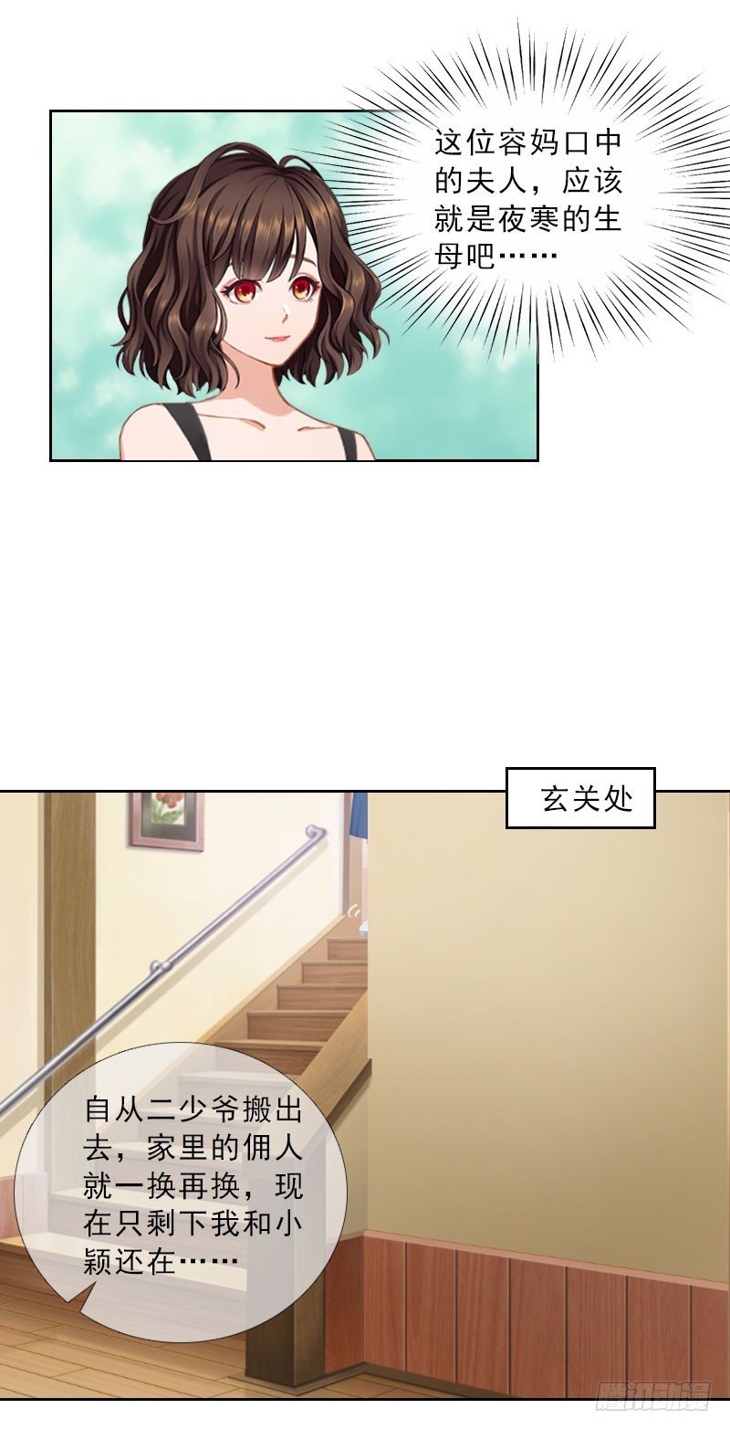 第37话 你吃醋了？