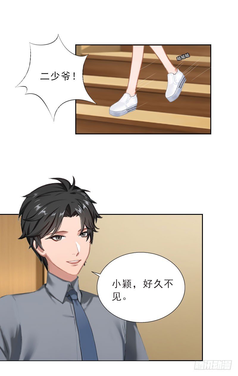 第37话 你吃醋了？