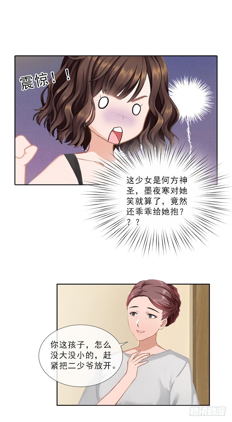 第37话 你吃醋了？