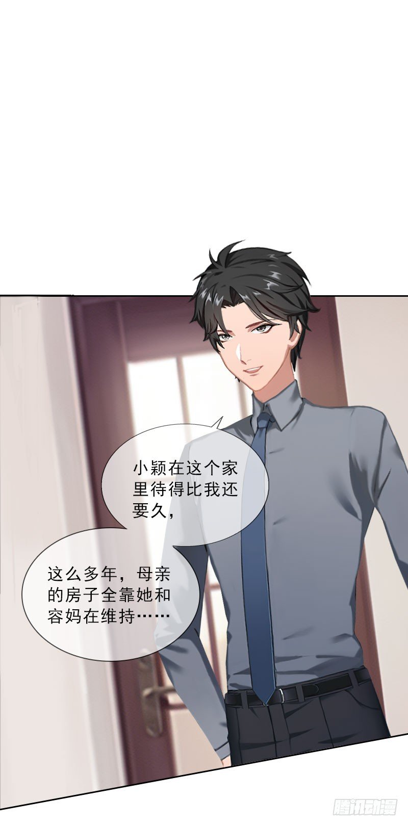 第37话 你吃醋了？