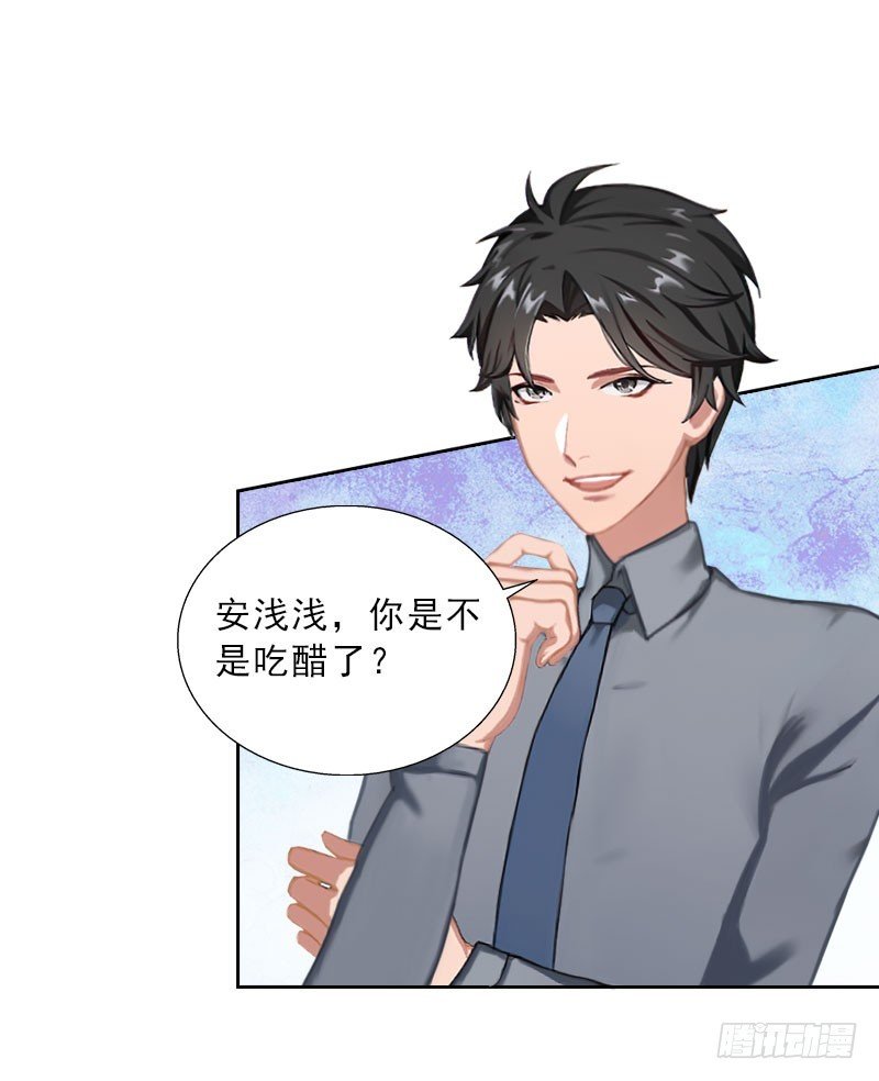 第37话 你吃醋了？