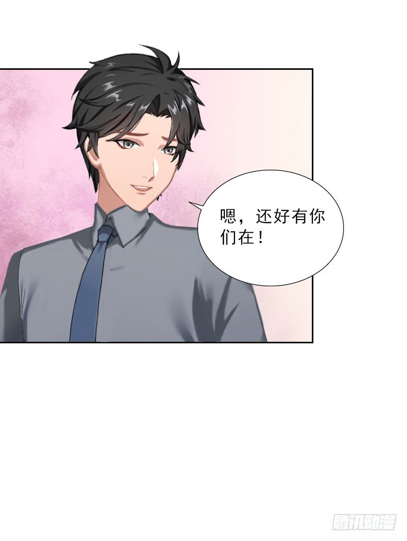 第37话 你吃醋了？
