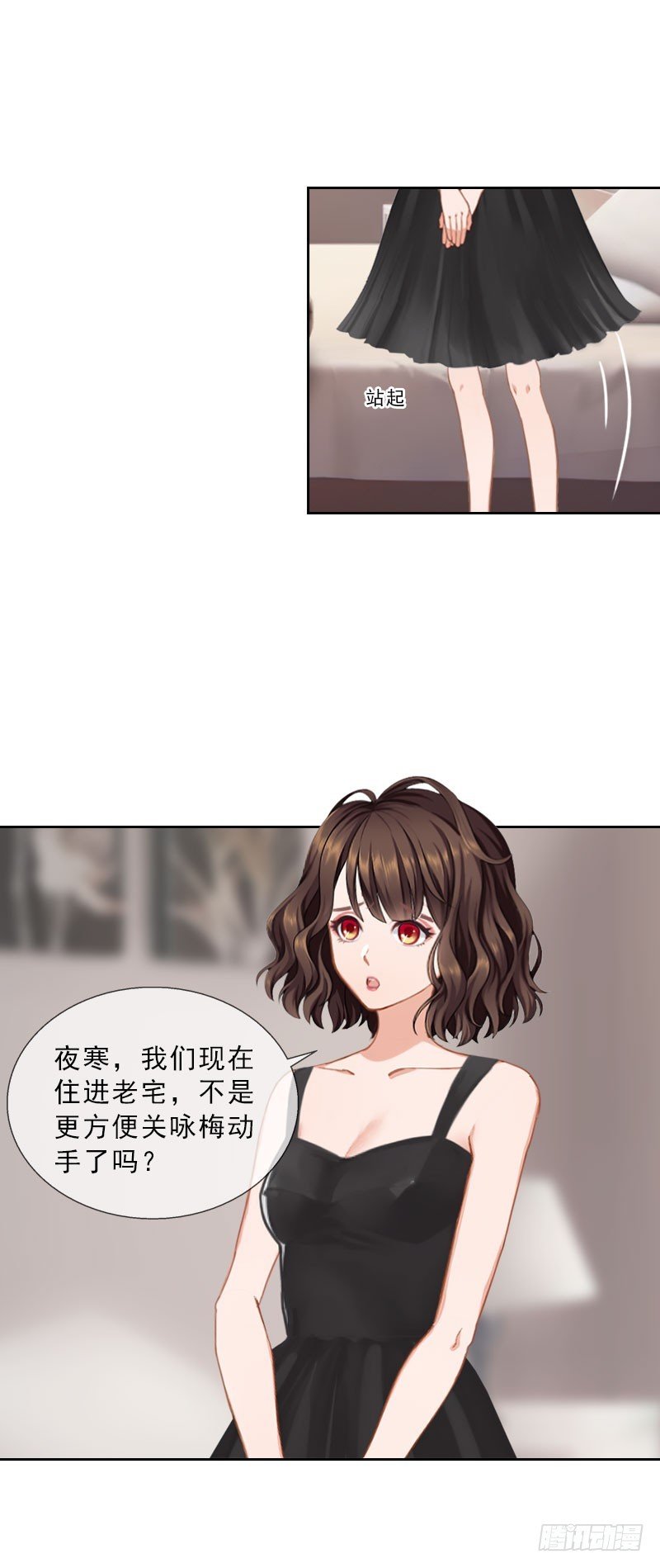 第38话 别怪我不客气