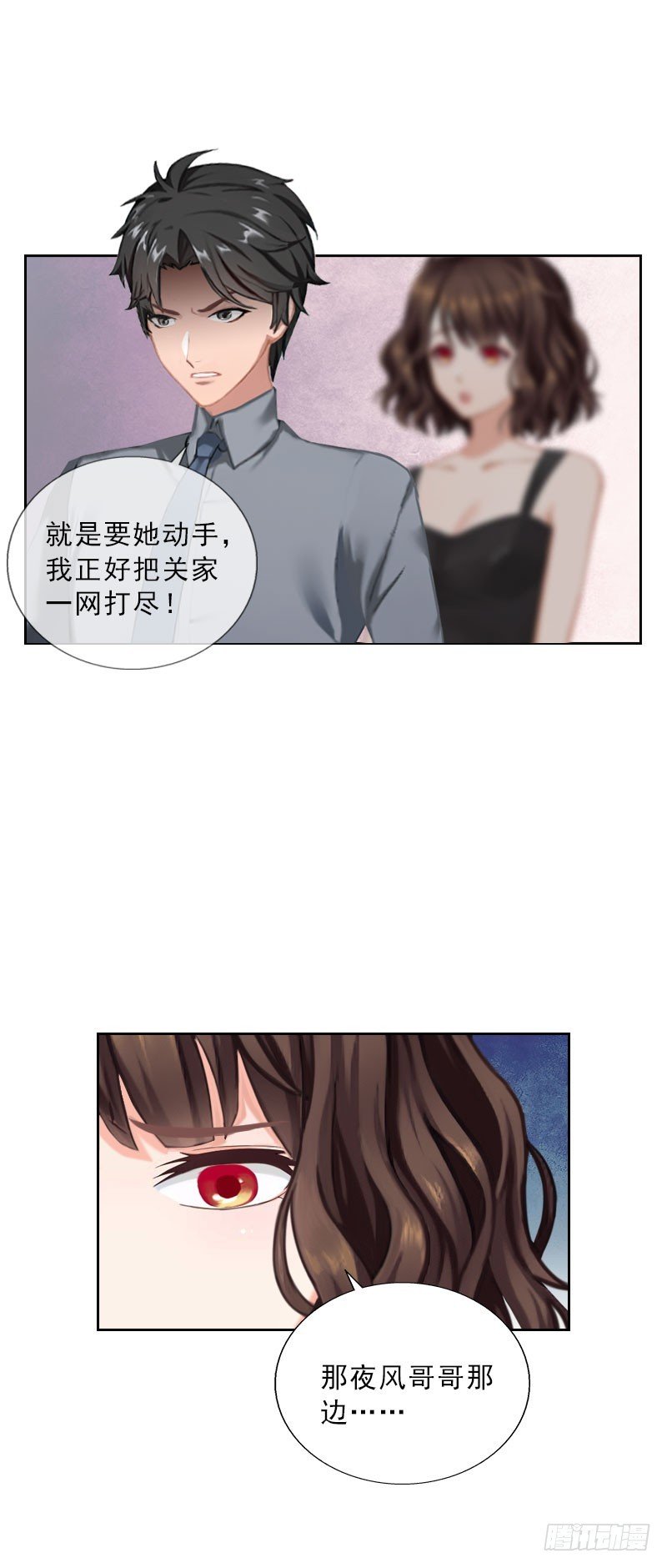 第38话 别怪我不客气