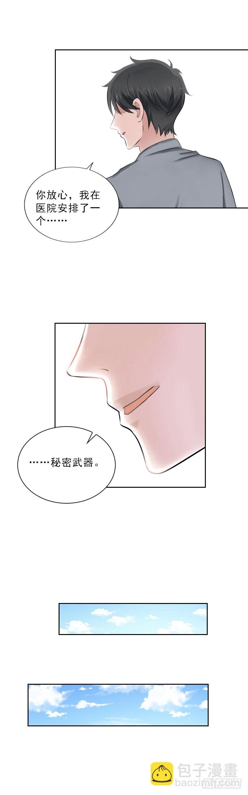 第38话 别怪我不客气