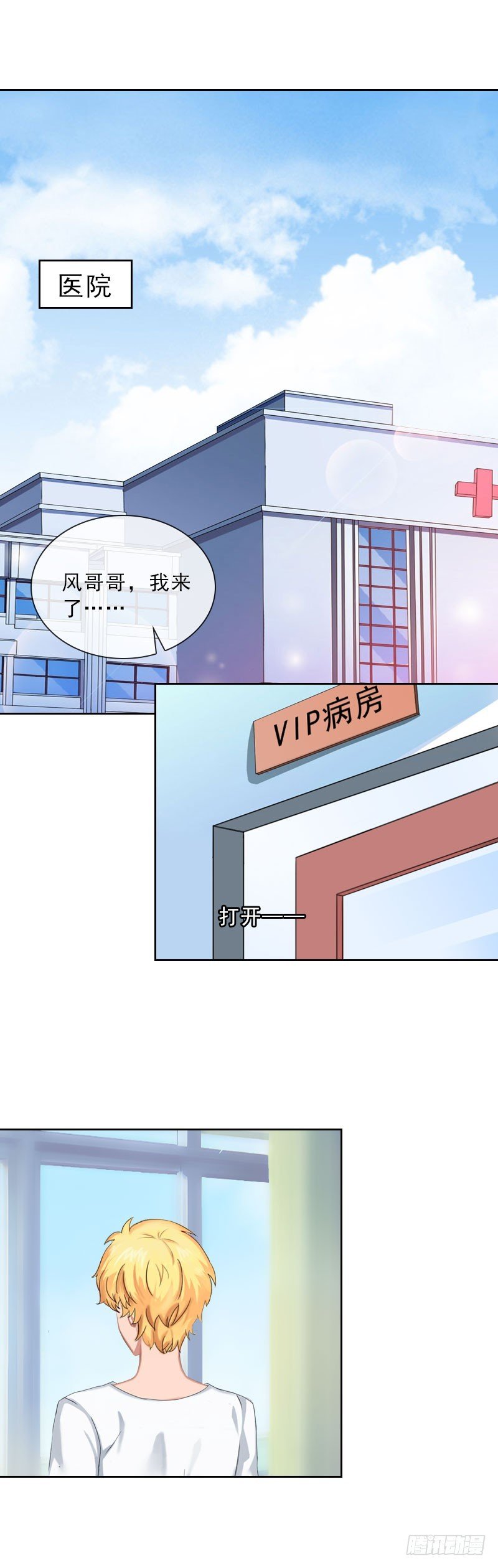 第38话 别怪我不客气
