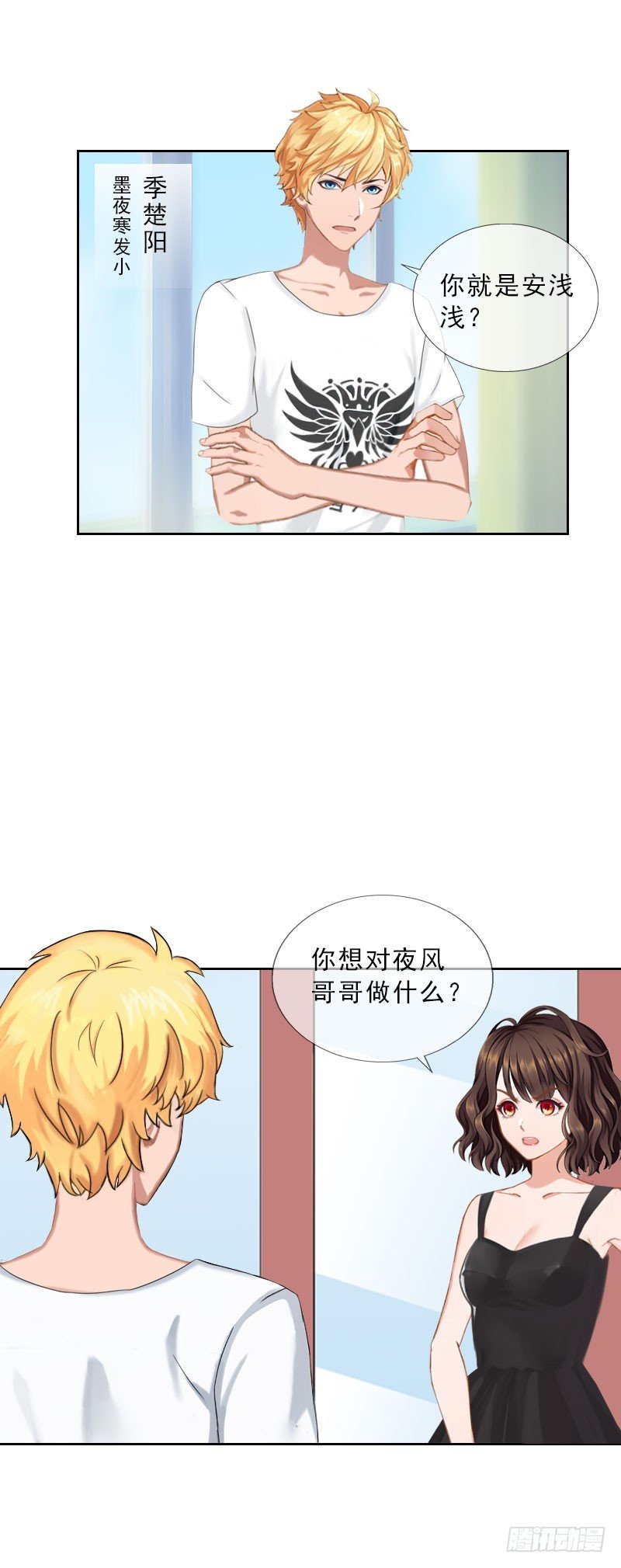 第38话 别怪我不客气