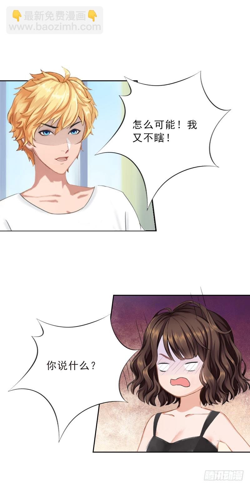 第38话 别怪我不客气