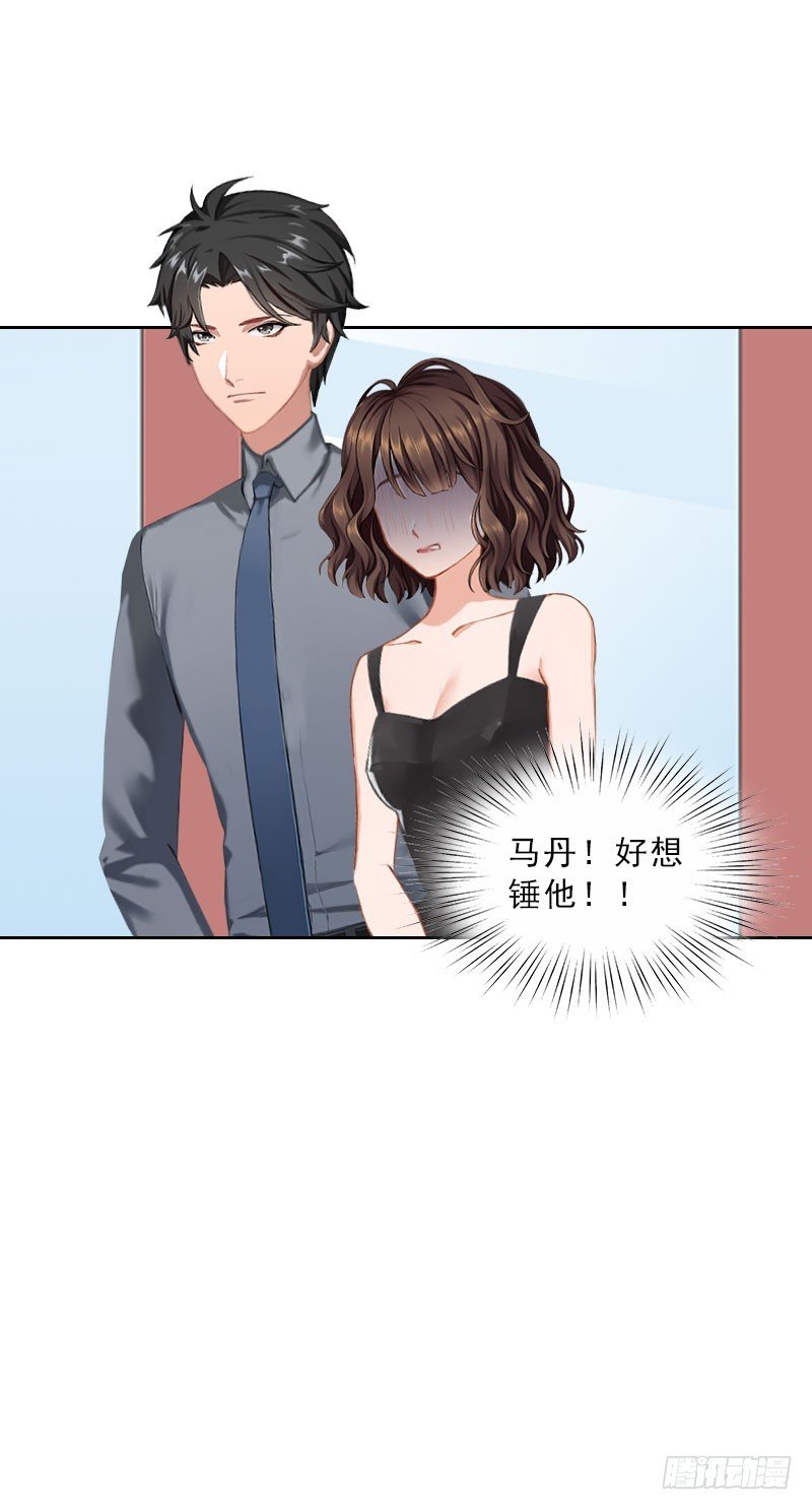 第38话 别怪我不客气