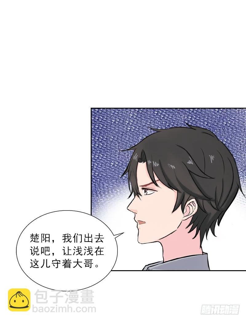 第38话 别怪我不客气