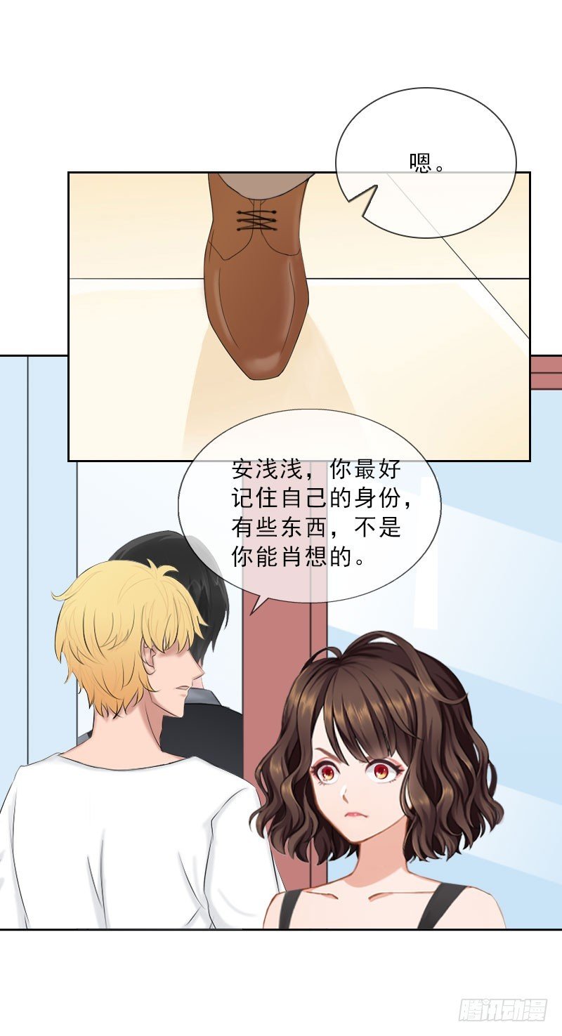 第38话 别怪我不客气