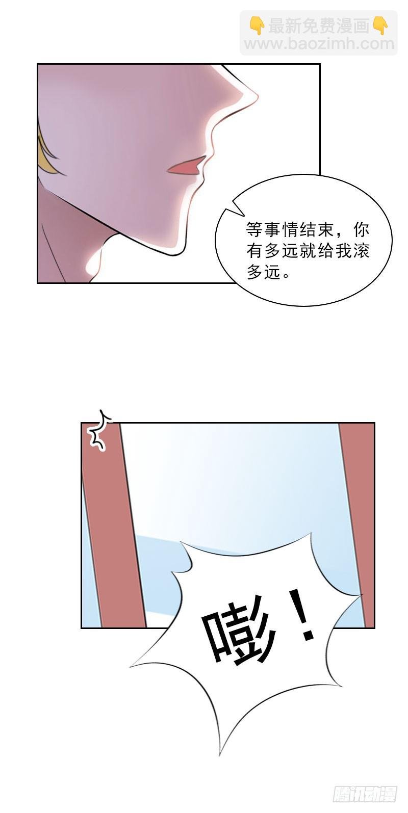 第38话 别怪我不客气