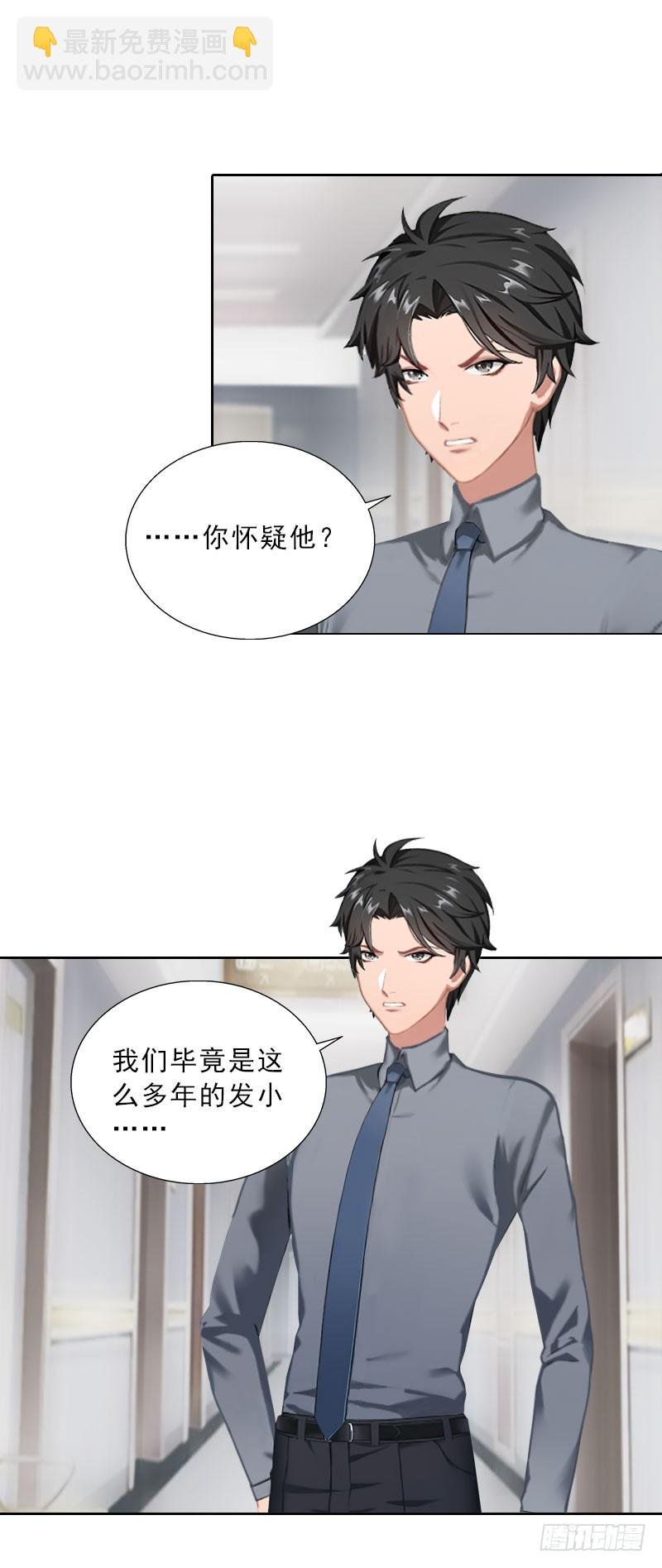 第38话 别怪我不客气