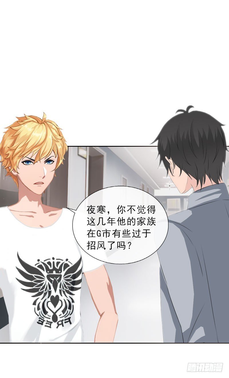 第38话 别怪我不客气