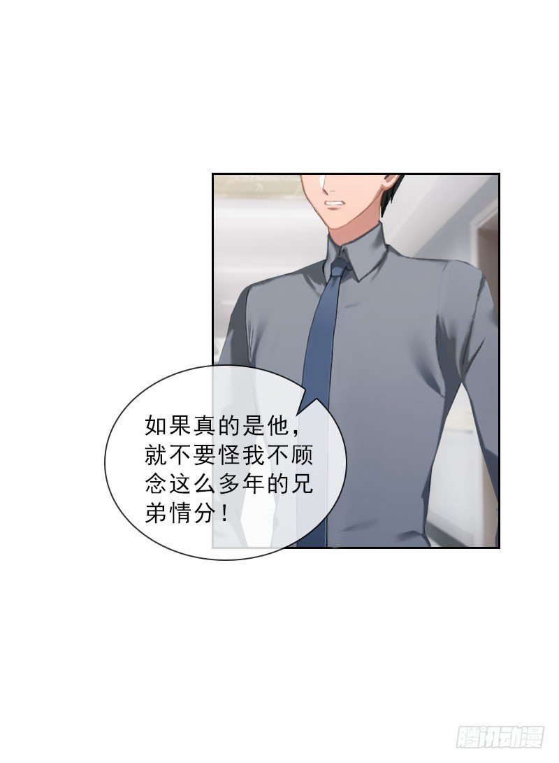 第38话 别怪我不客气
