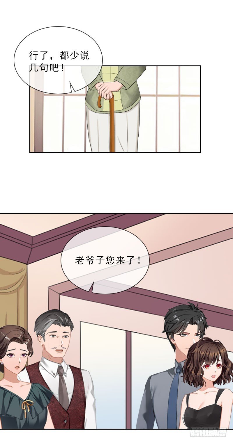 第39话 倒打一耙