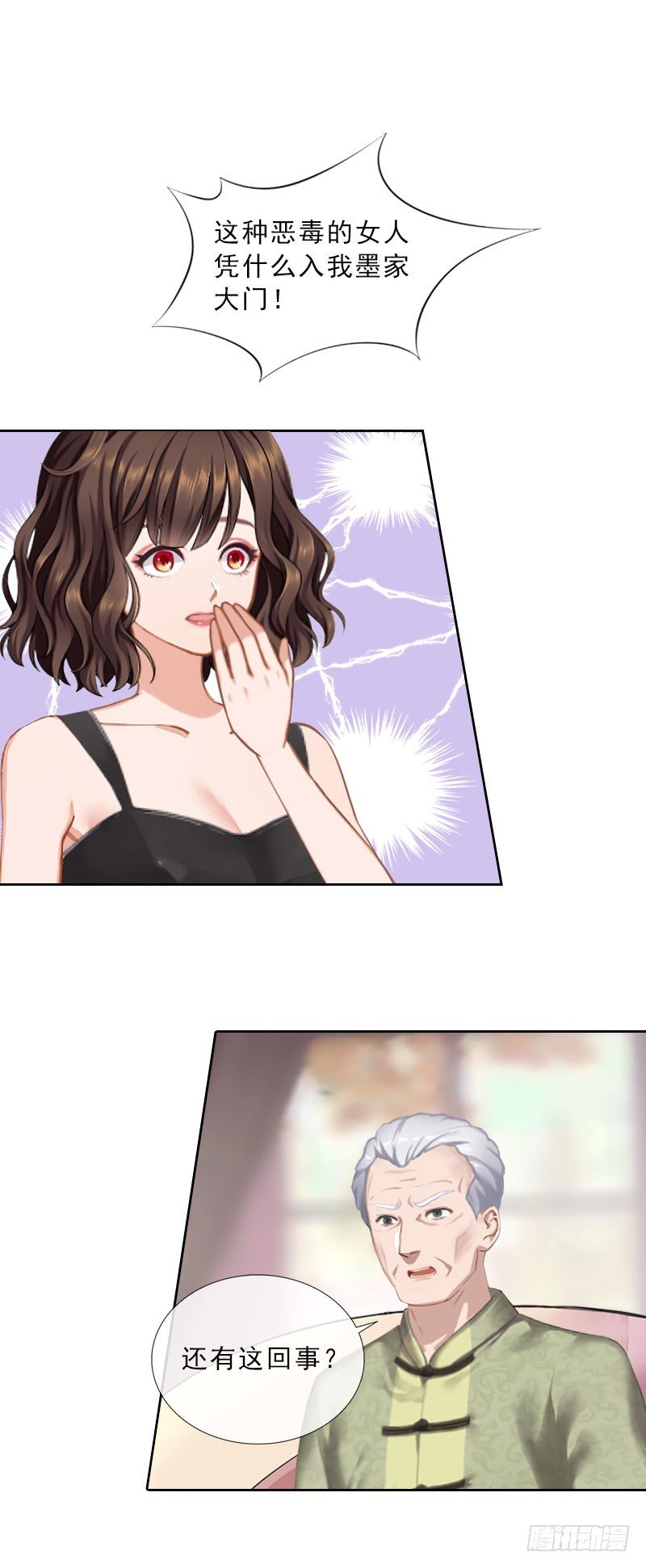 第39话 倒打一耙
