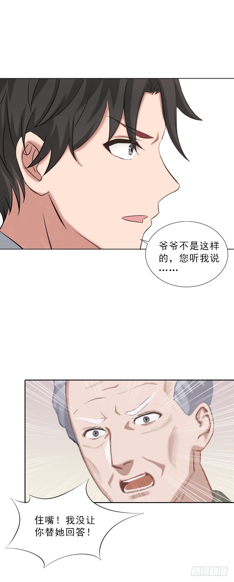 第39话 倒打一耙