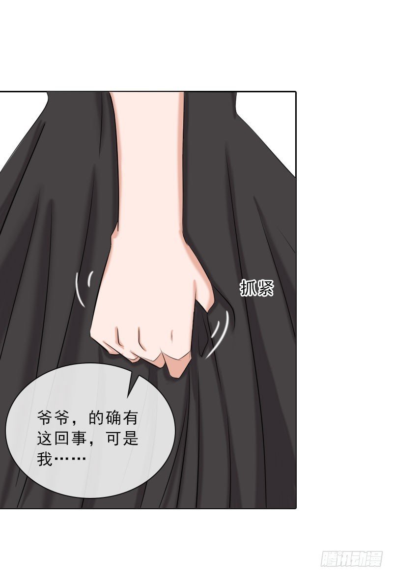 第39话 倒打一耙