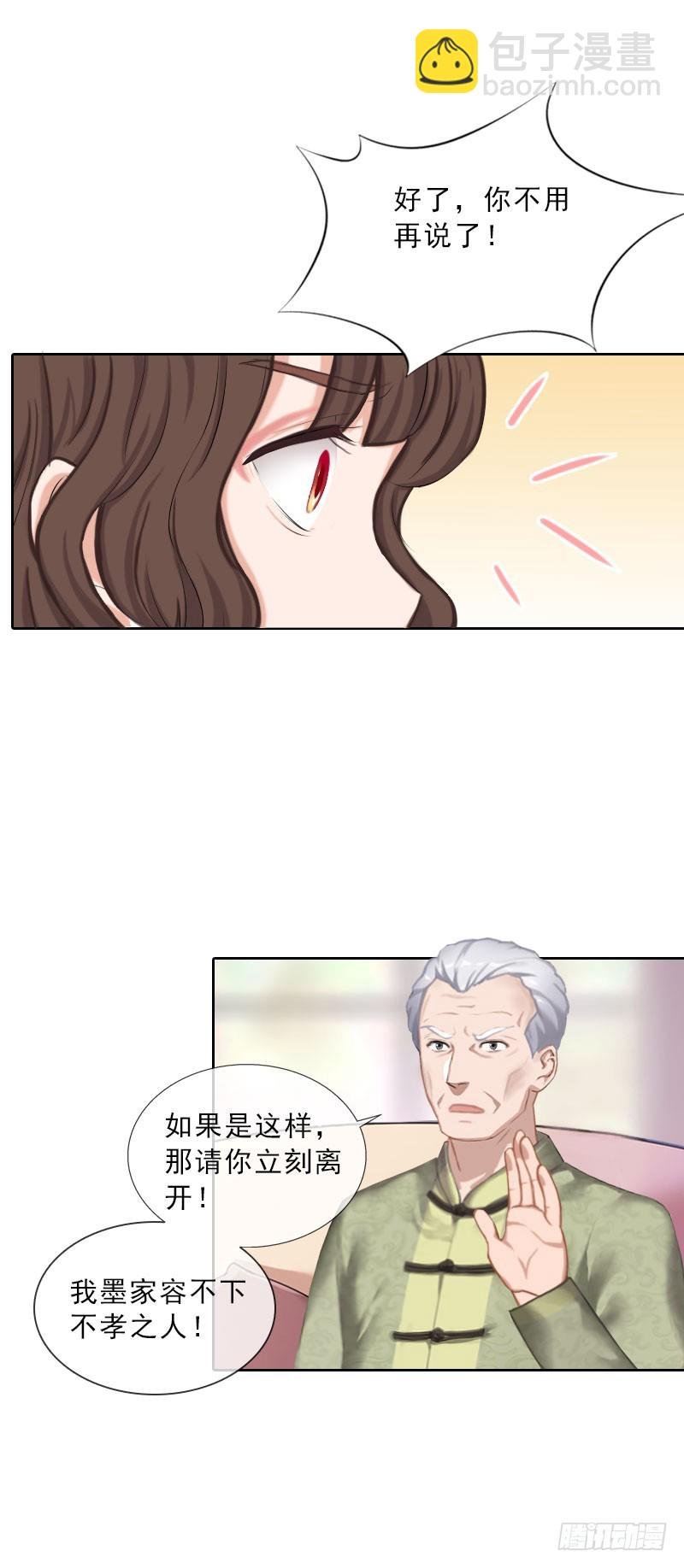 第39话 倒打一耙