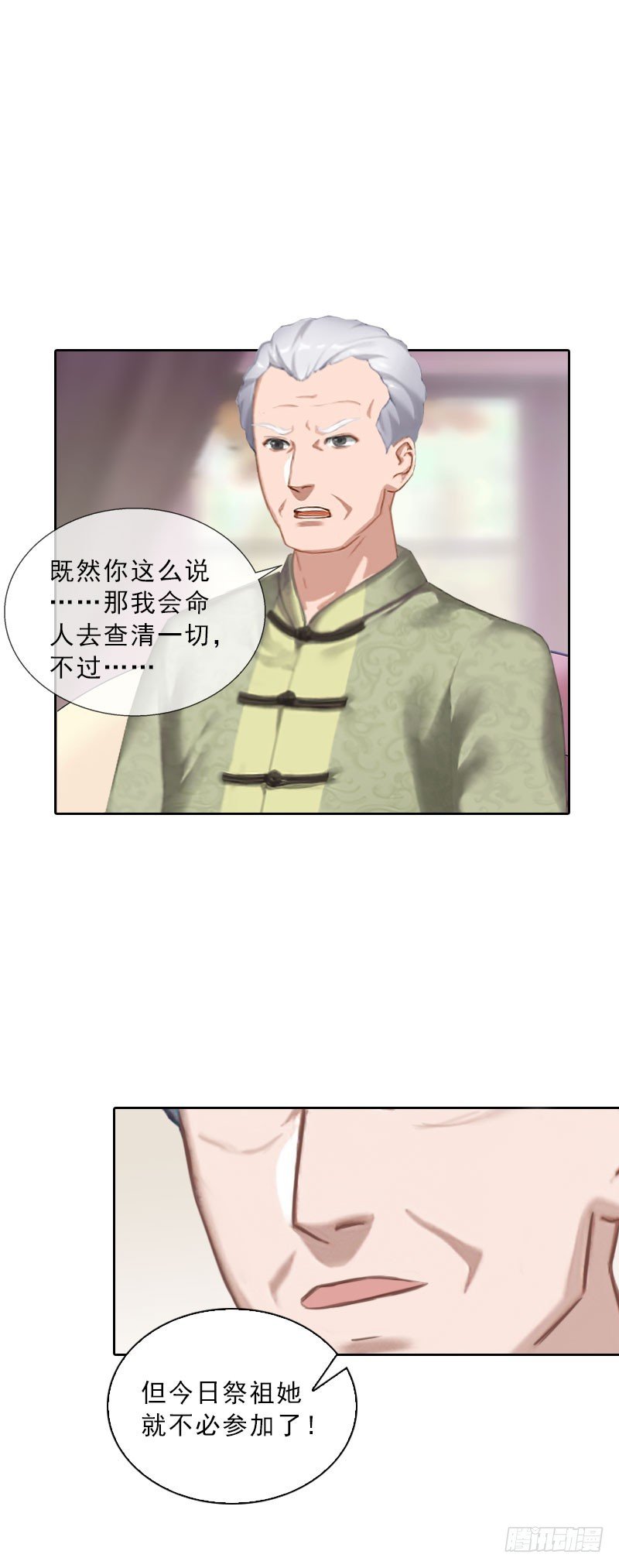 第39话 倒打一耙