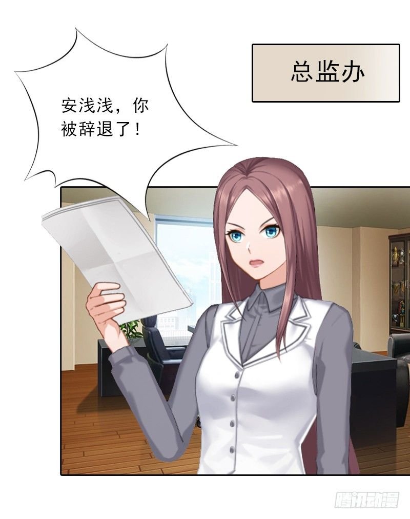 第4话 我被辞退了？