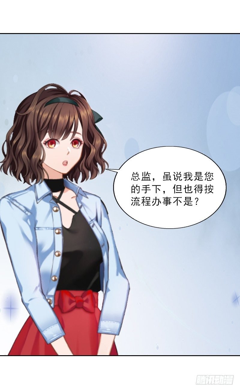 第4话 我被辞退了？