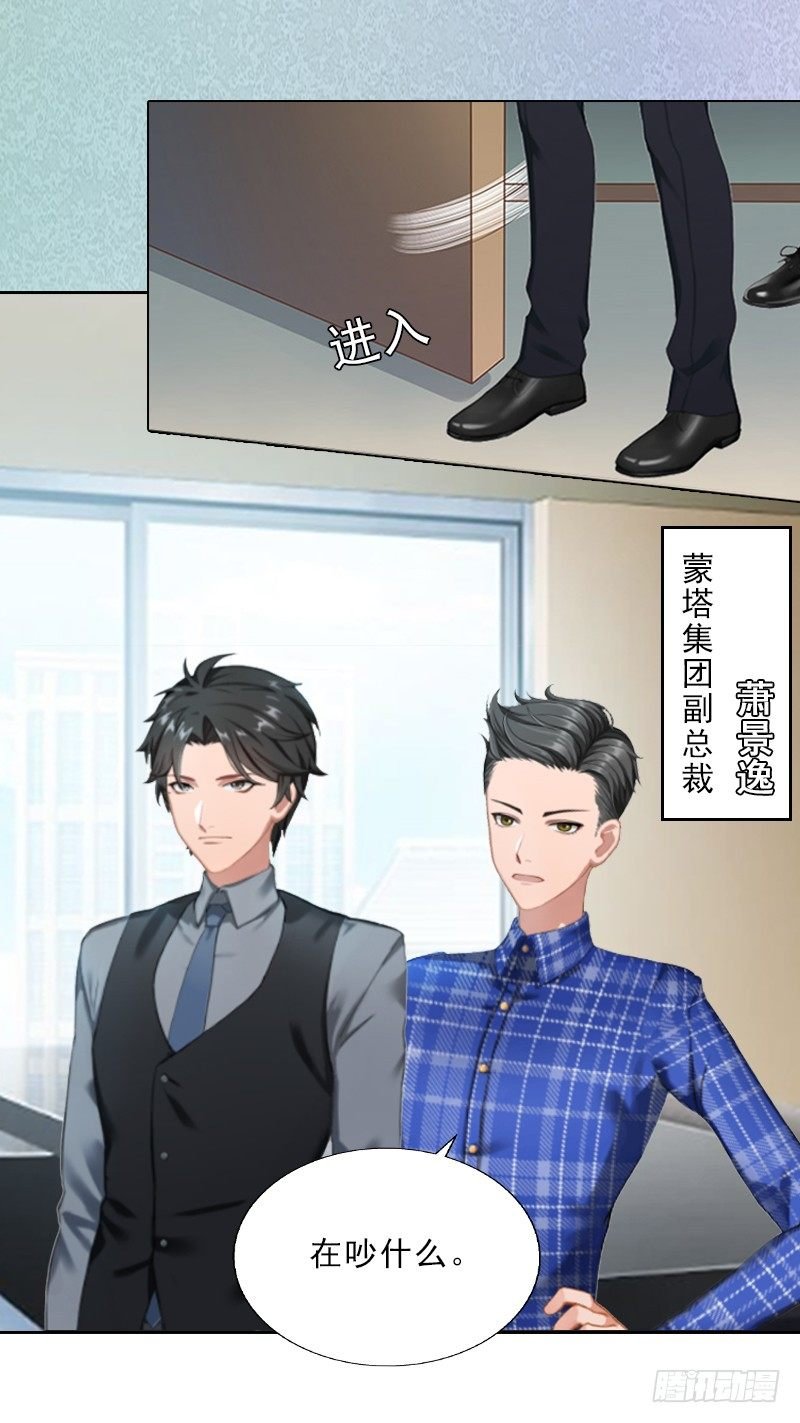第4话 我被辞退了？