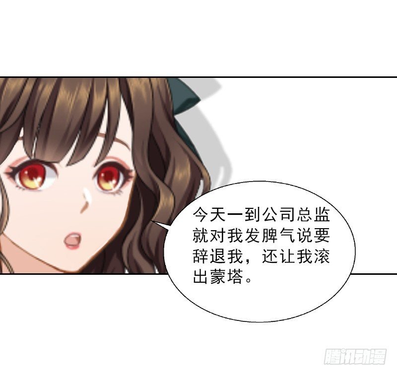 第4话 我被辞退了？