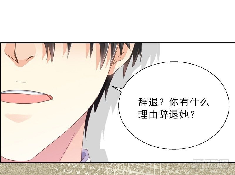 第4话 我被辞退了？