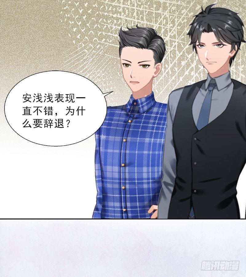 第4话 我被辞退了？