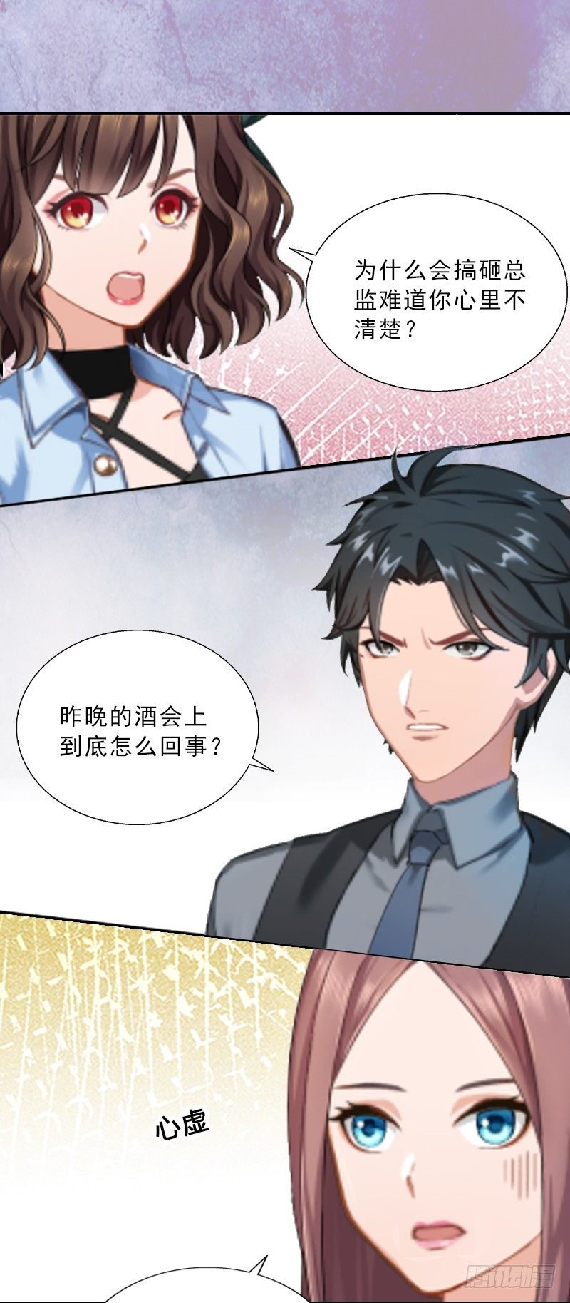 第4话 我被辞退了？