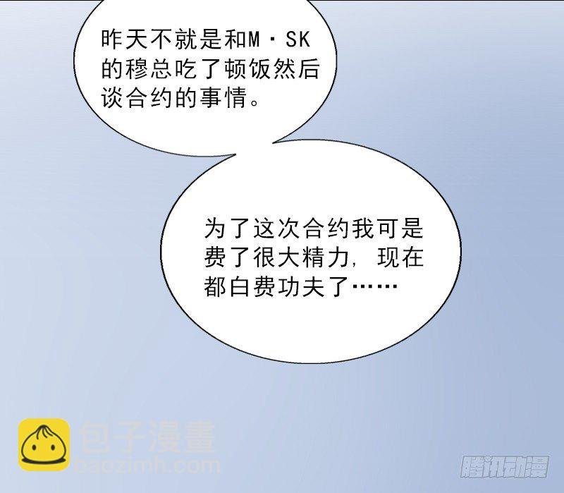 第4话 我被辞退了？