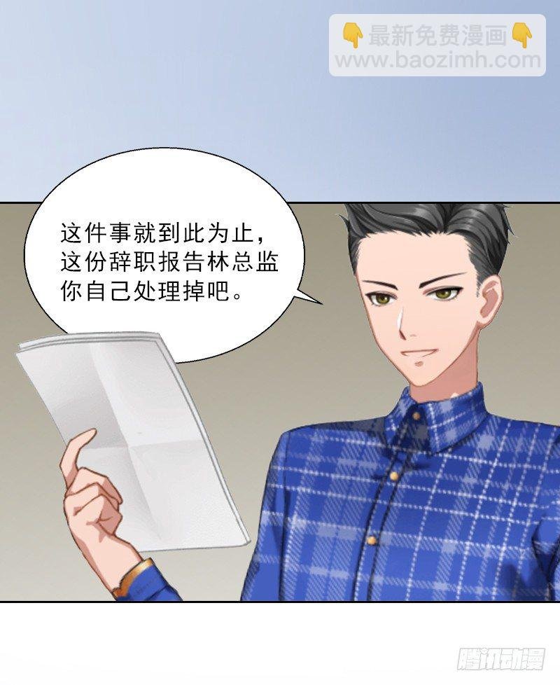 第4话 我被辞退了？